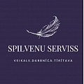 Spilvenu serviss, ООО, Перо, чистка пуховых подушек и одеял, изготовление