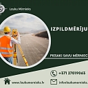 Исполнительные замеры