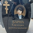 Надгробный камень