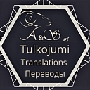 A & S translation office