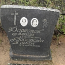 Надгробные памятники