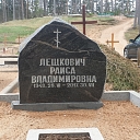 Изготовление надгробных памятников