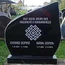 Надгробные памятники, надгробный камень