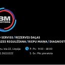 Авто сервис, запчасти