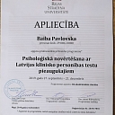 Pavlovska Baiba psychologist, Mg.psych. private practice