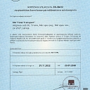 Перевозки грузов в Европе