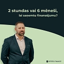 Финансирование бизнеса за 2 часа или 6 месяцев