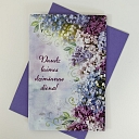 Dzimšanas dienas apsveikumi