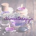 Aromaterapija