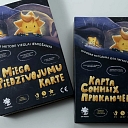 Miega piedzīvojumu karte