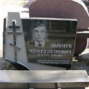 Каменный памятник Британскому мемориалу