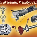 Trailer spare parts