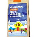 Рождественские подарки