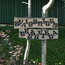 Места для палаток