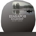 Обработка камня, надгробные памятники, надгробный камень
