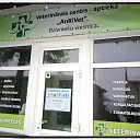 Ветеринария в Резекне