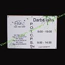 эээ, работа lails.