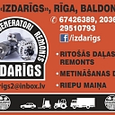 Ремонт генераторов