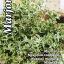 Marjoram. Herbs, flowers, vegetables
