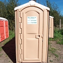 Мобильный туалет