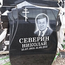 Gabro, LTD, Monuments