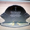Gabro, LTD, Grave stones