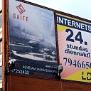 Наружная реклама