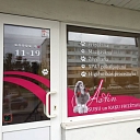 Hygienic procedures for animals