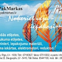 Реклама