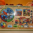 Детски сад Рига