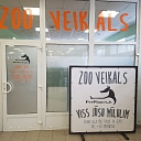 PetPlanet.lv ЗООВЕЙКАЛЫ