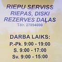 Шины для грузовых авто, торговля грузовыми шинами, Улица Маскавас, 260а, www.shina.lv