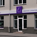 Магазин христианской литературы