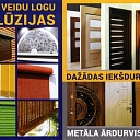 Оконные жалюзи, межкомнатная дверь и входная дверь