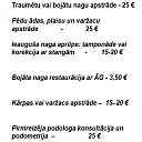 Прейскурант