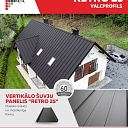 Вальцпрофиль Retro 25