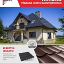 Стальной черепичный кровельный профиль Kingas