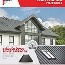 Вальцпрофиль Retro 38