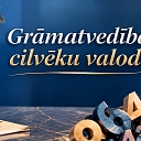 Бухгалтерский учет на человеческом языке