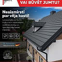 Дополнительные элементы крыши