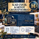 Когда начинать вести бухгалтерский учет?