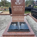 Crossroads, IK - grave curb