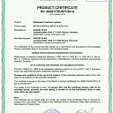 Product certificate