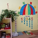 Preschool education institution