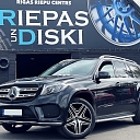 Шины и диски.