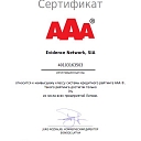 Creditworthiness certificate