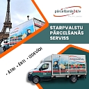 Международный переезд