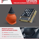 Вентиляционные выводы