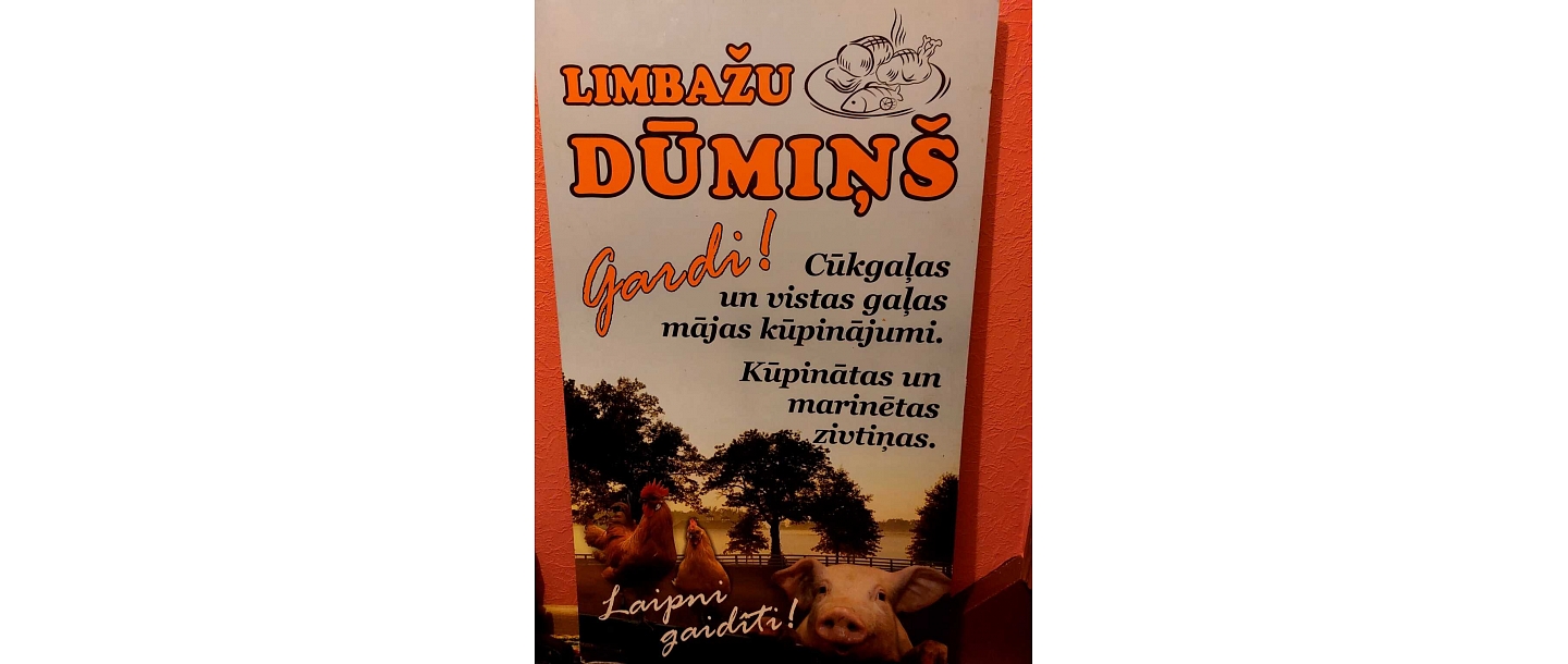 Коптильня