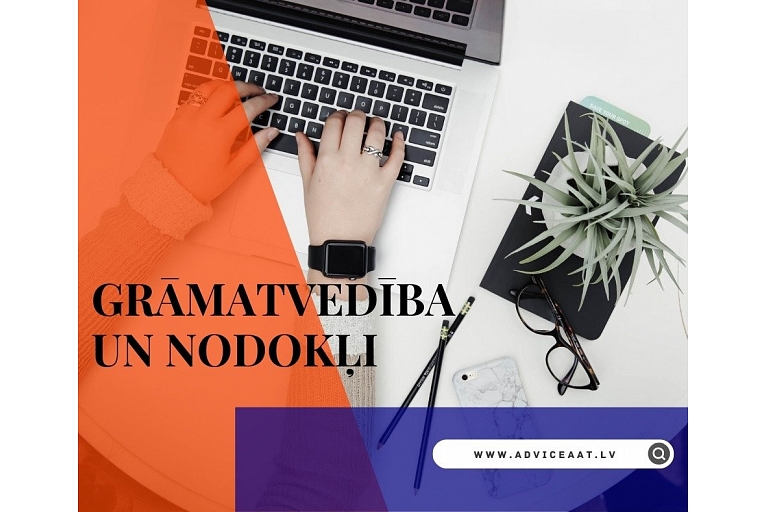 Бухгалтерия и налоги